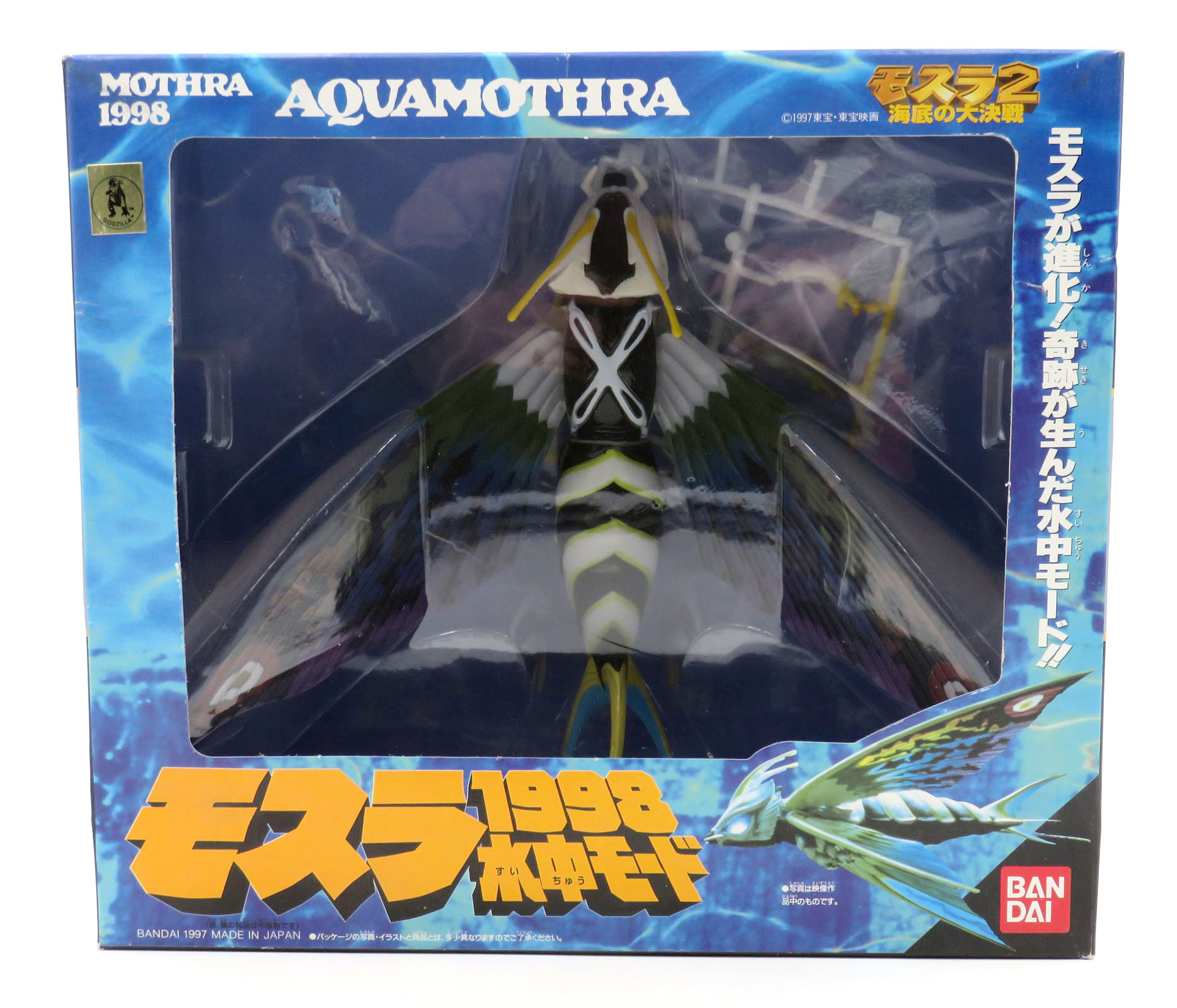 Aqua Mothra bandaiAquaMothra1.jpg