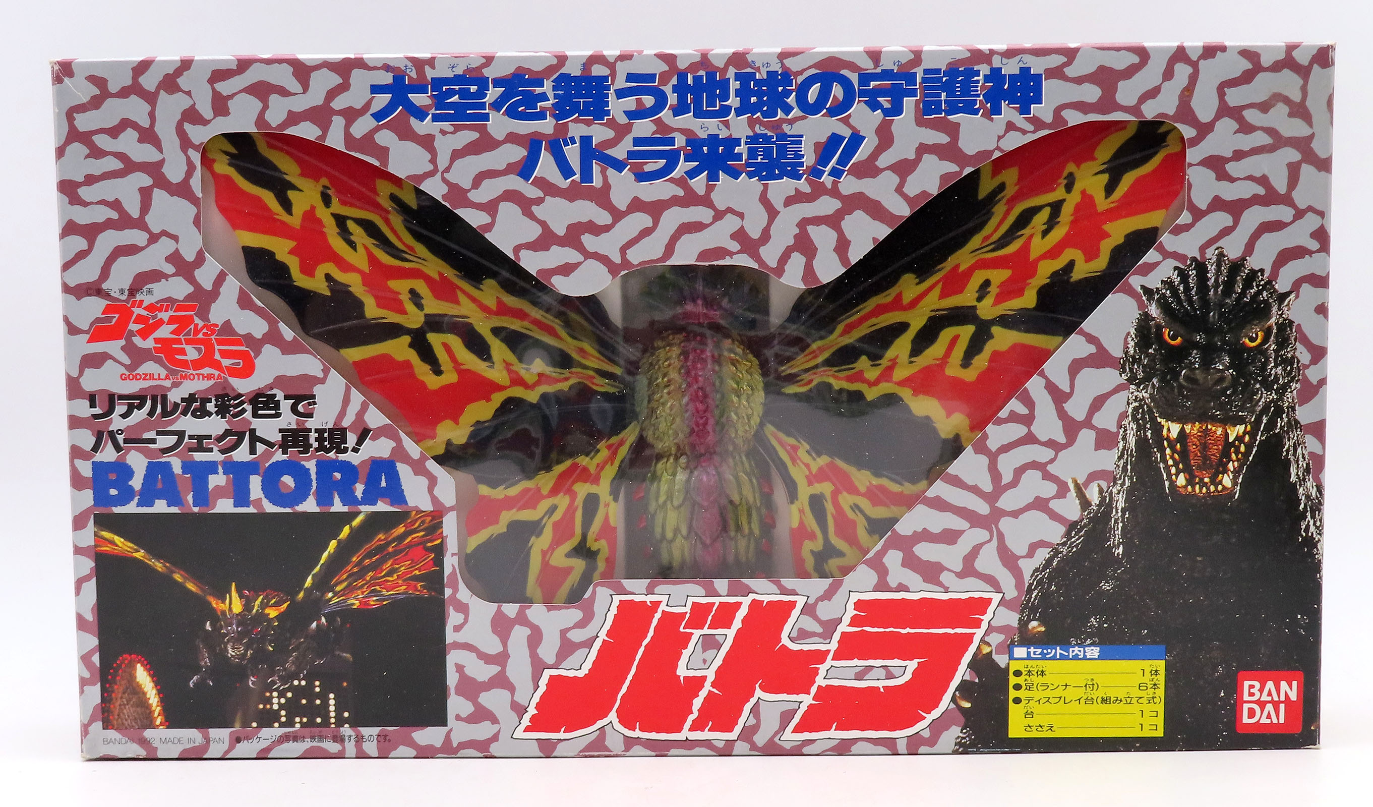Battra (Adult) bandaiBattraBox1.jpg