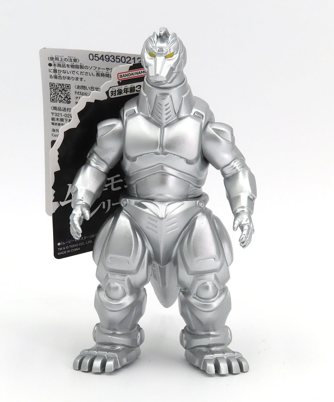 MechaGodzilla 1993 - Second Version bandaiMedMechagodzilla93Silver1.jpg