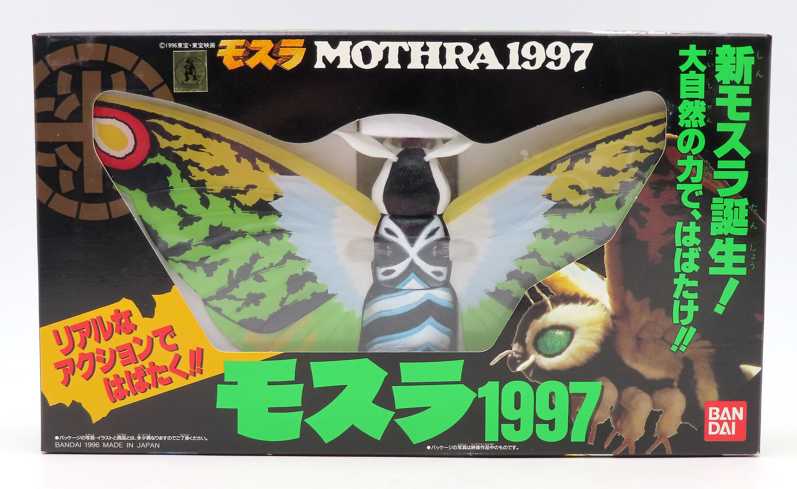 Mothra 1997-99 bandaiMothra97Box1.jpg