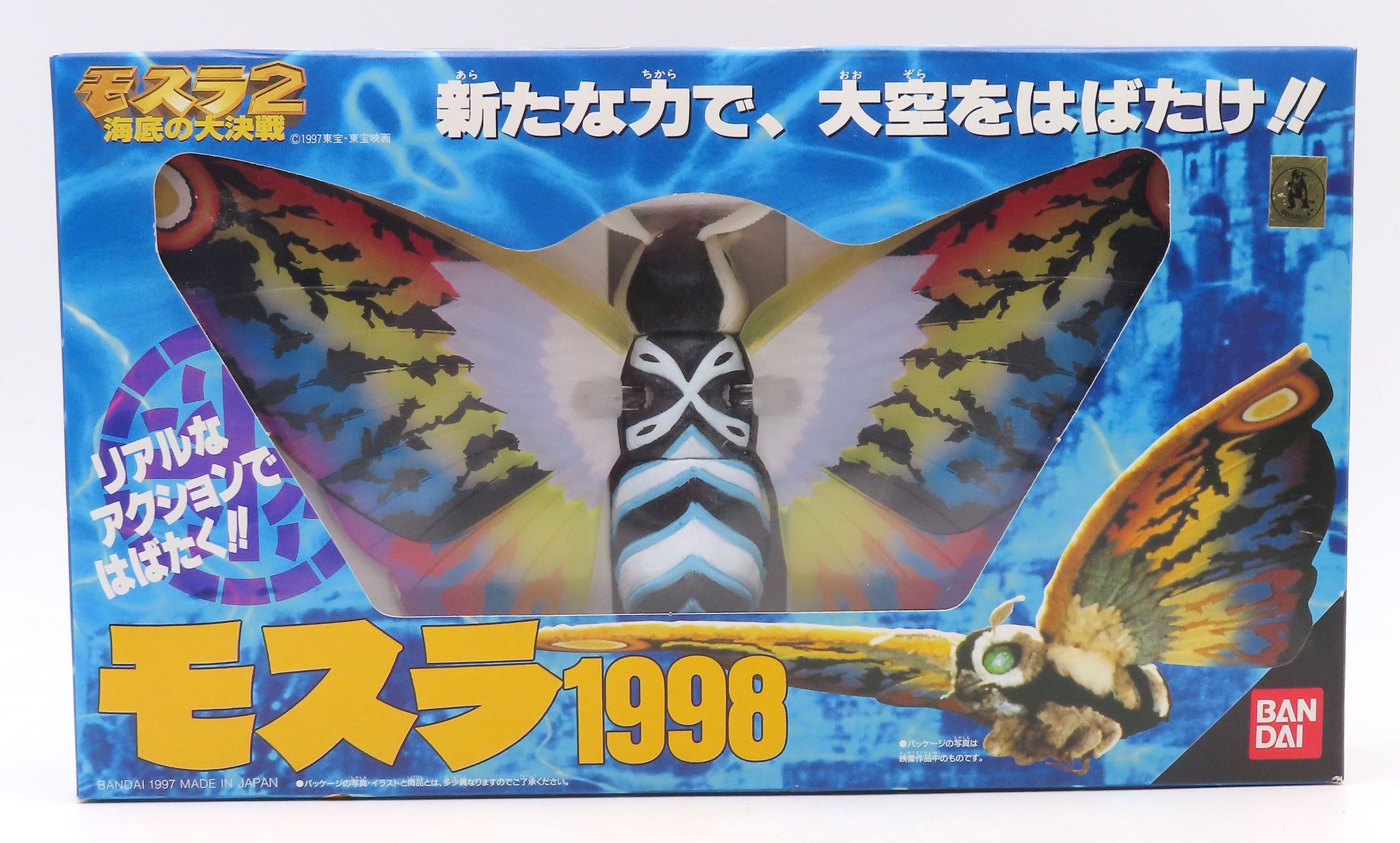 Mothra 1997-99 bandaiMothra98Box1.jpg