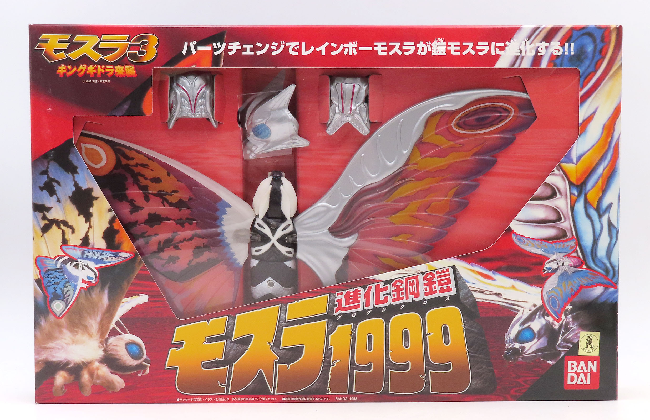 Mothra 1997-99 - Evolving Armor bandaiMothraArmored1.jpg