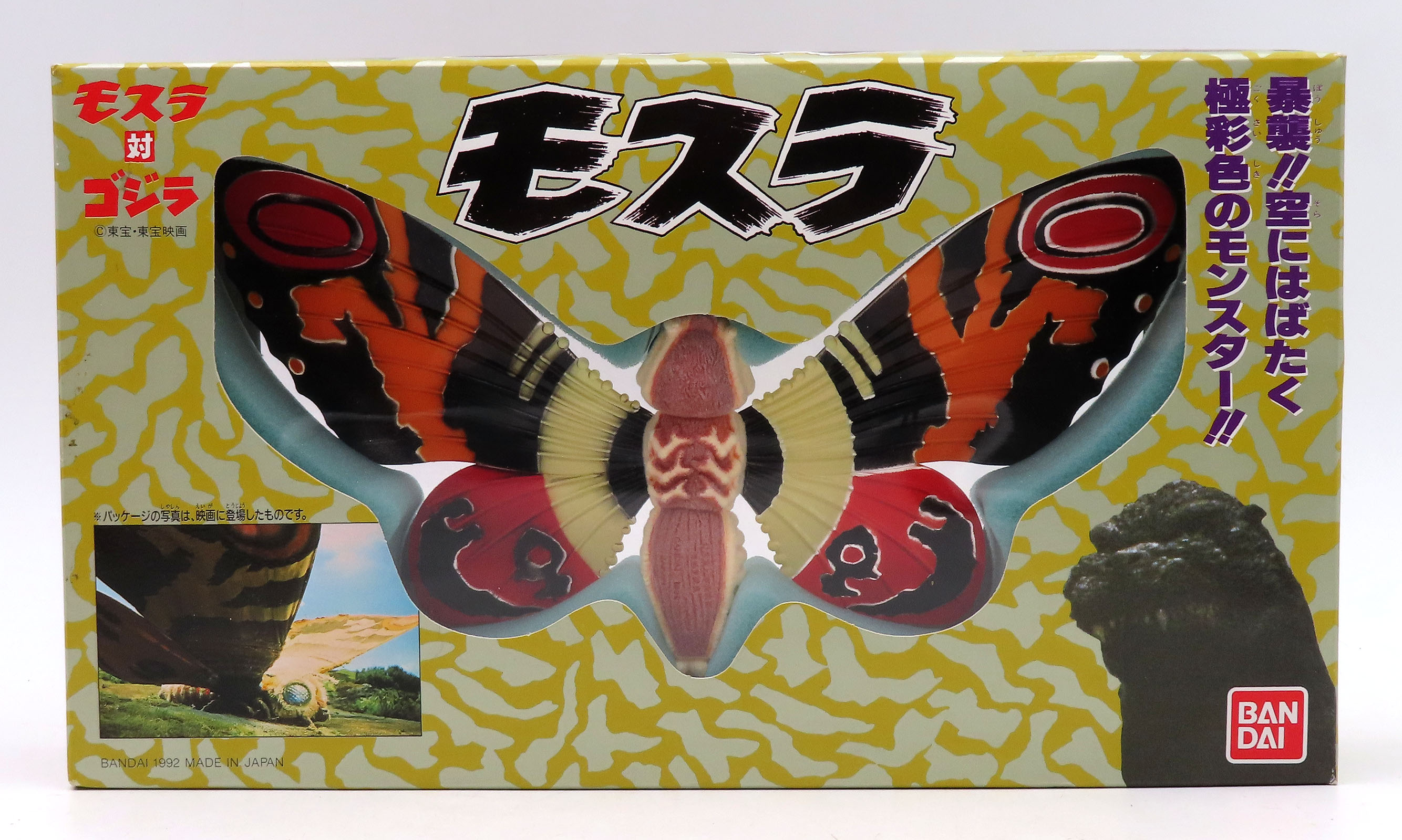 Mothra 1961-68 - 1964 bandaiMothraOrigBoxed1.jpg