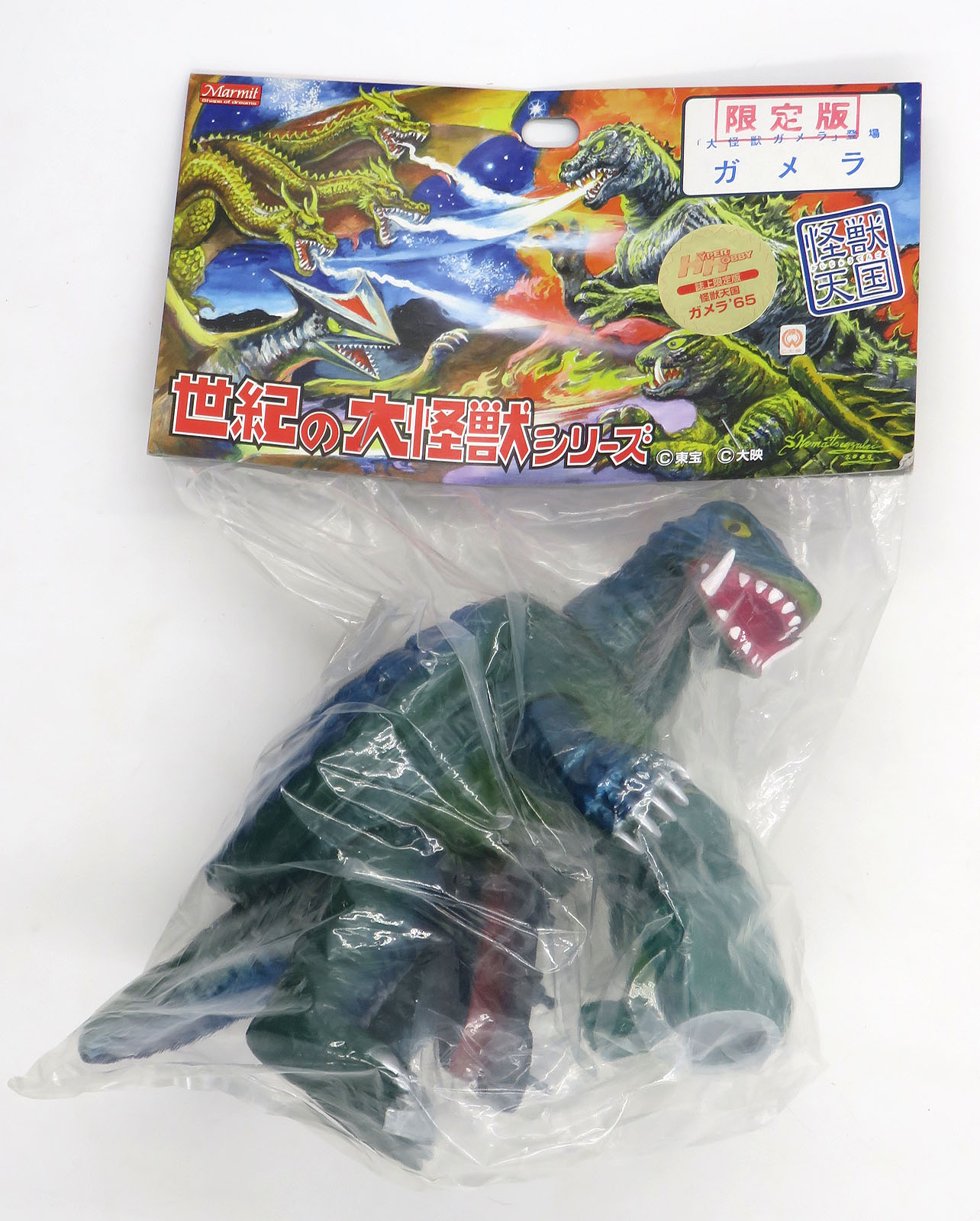 Gamera General marmitMHGameraGreenBlue1.jpg